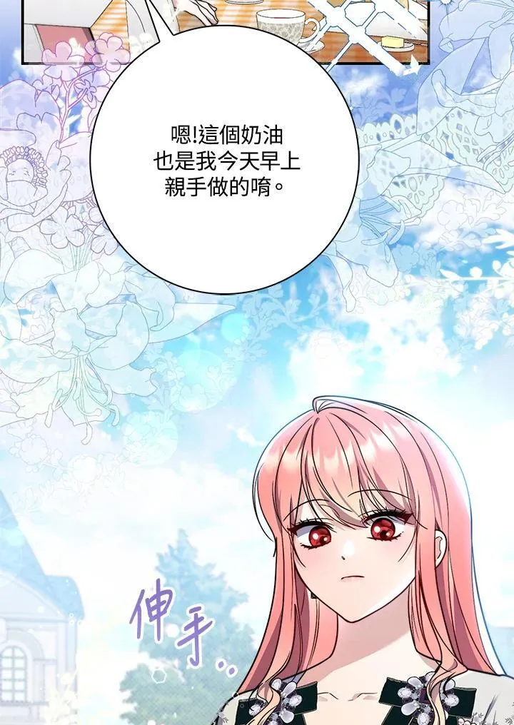 第36话 第83页