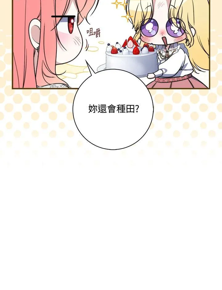第36话 第90页