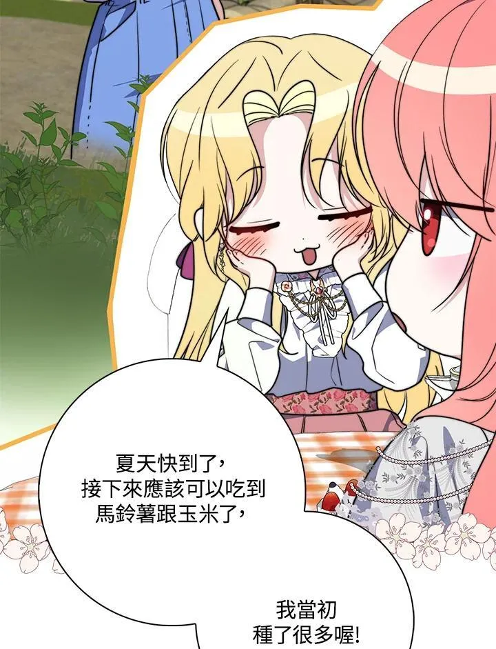 第36话 第92页