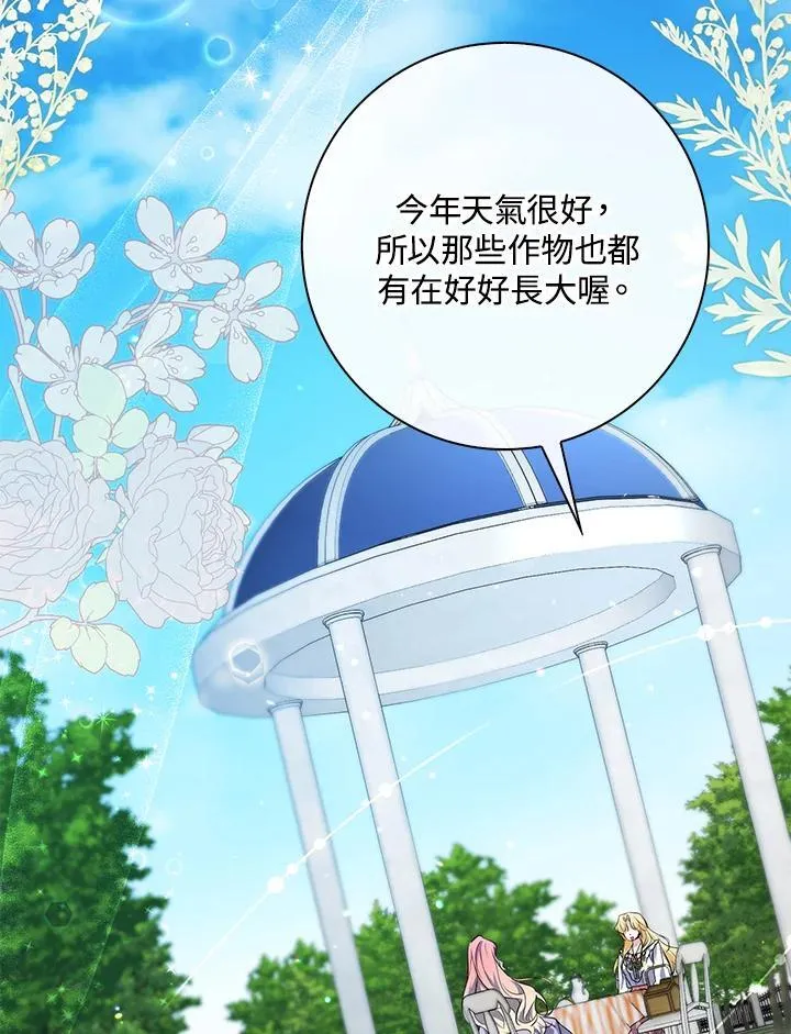 第36话 第99页