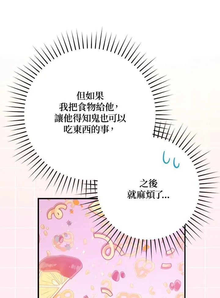 第36话 第112页