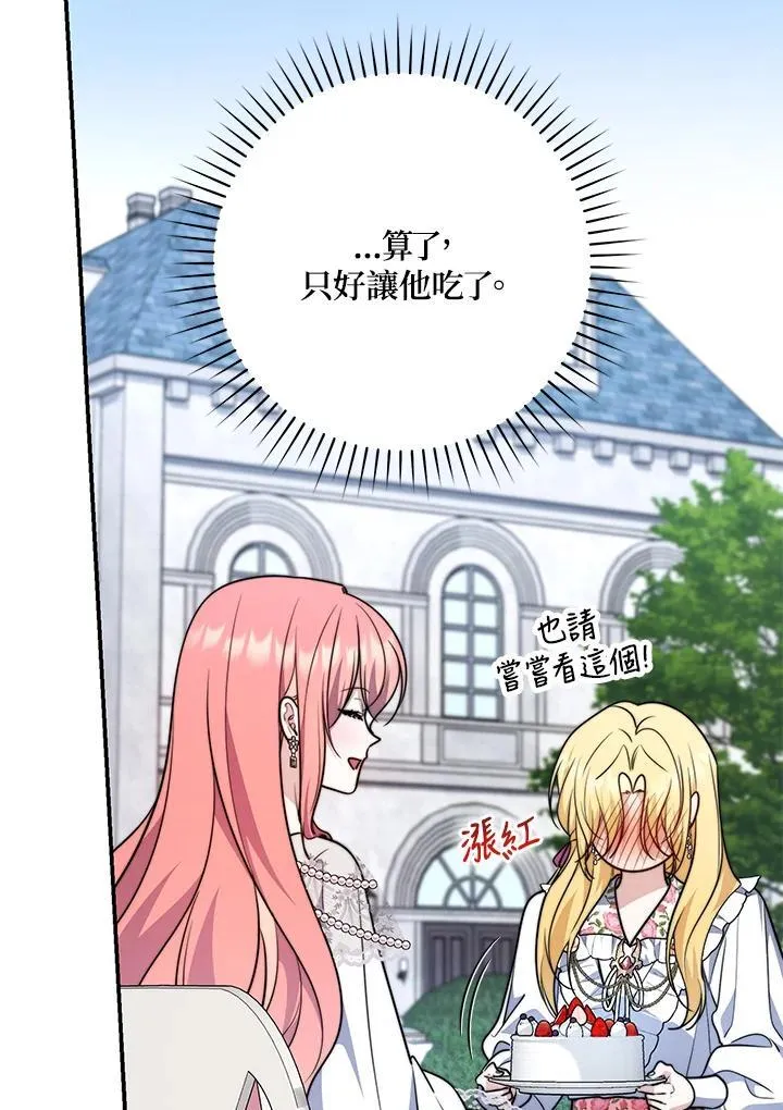 第36话 第116页