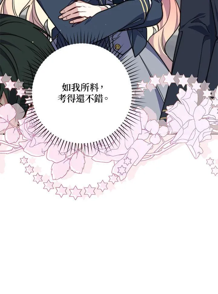 第37话 第6页