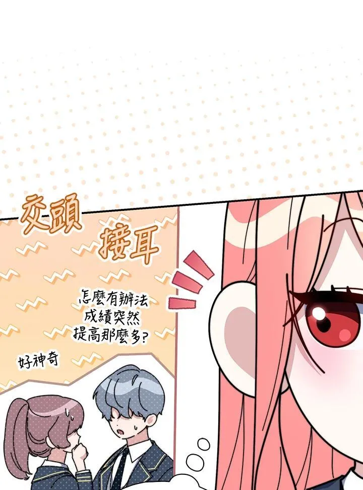 第37话 第7页