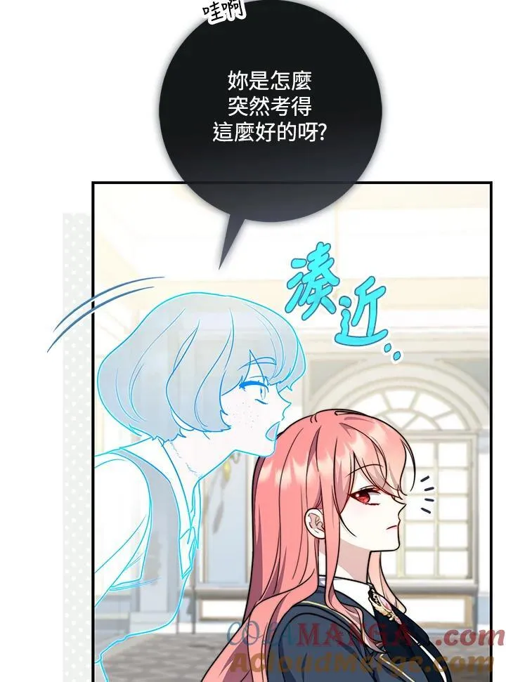 第37话 第9页