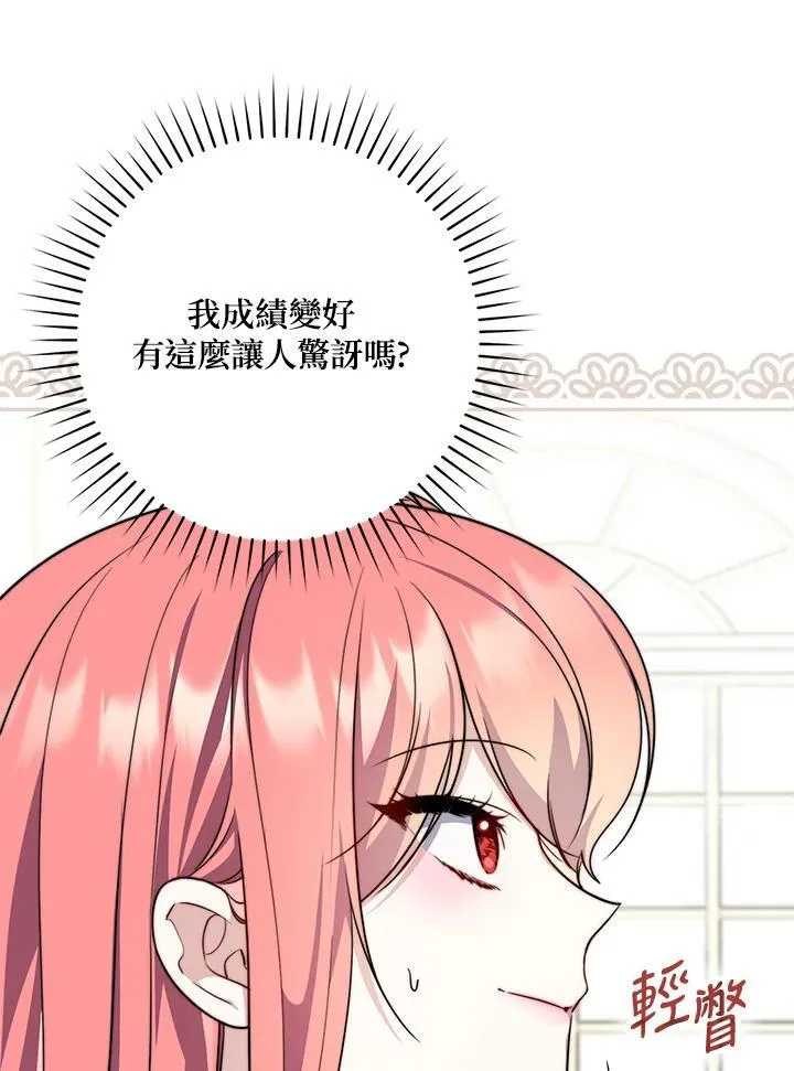 第37话 第11页