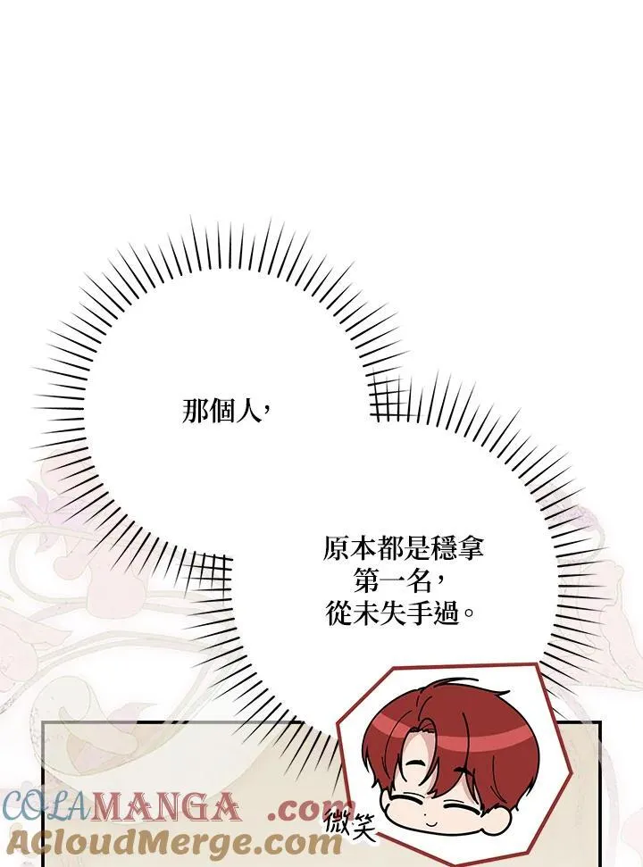 第37话 第13页