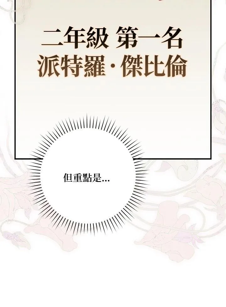 第37话 第14页