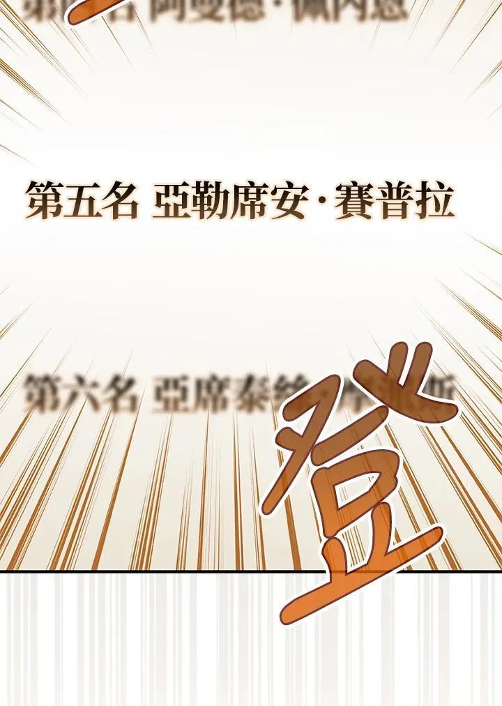 第37话 第16页