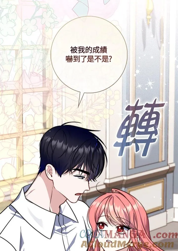 第37话 第21页