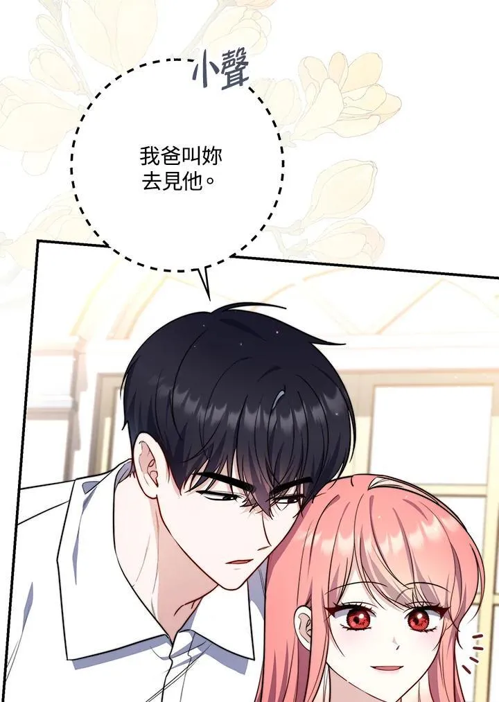 第37话 第30页