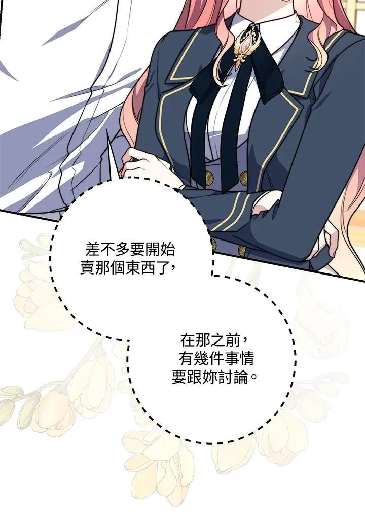 第37话 第31页