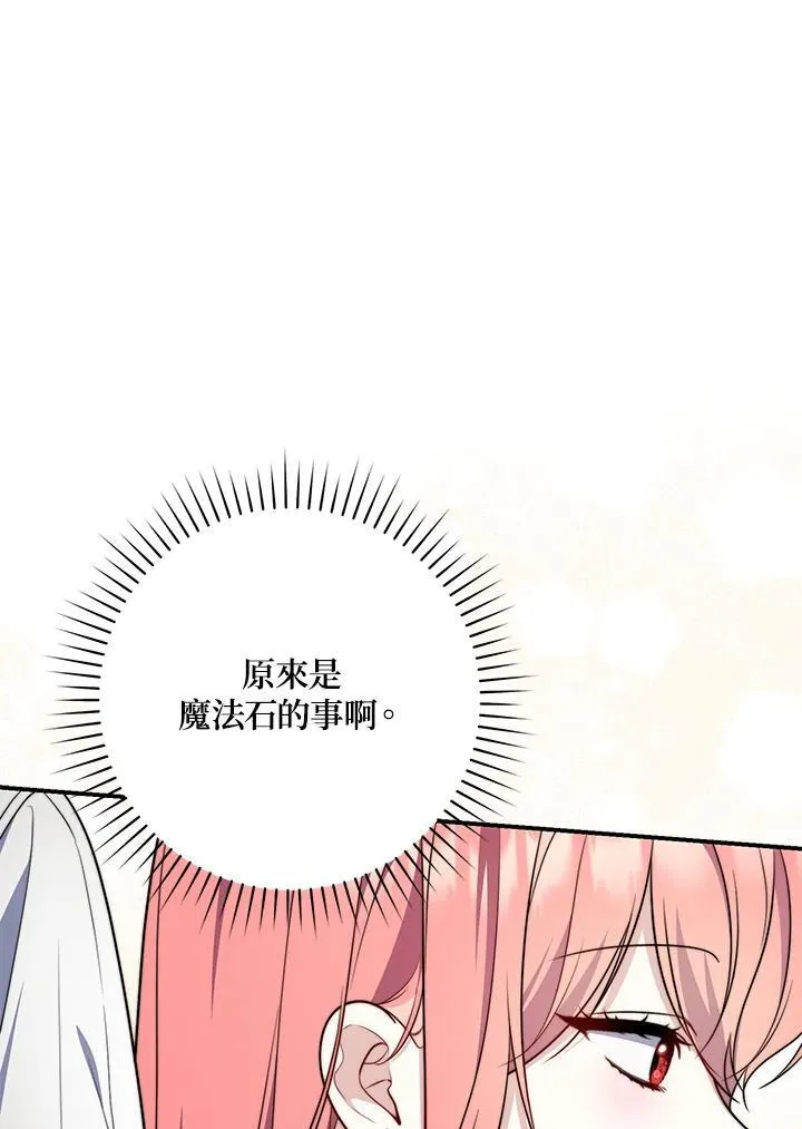 第37话 第32页