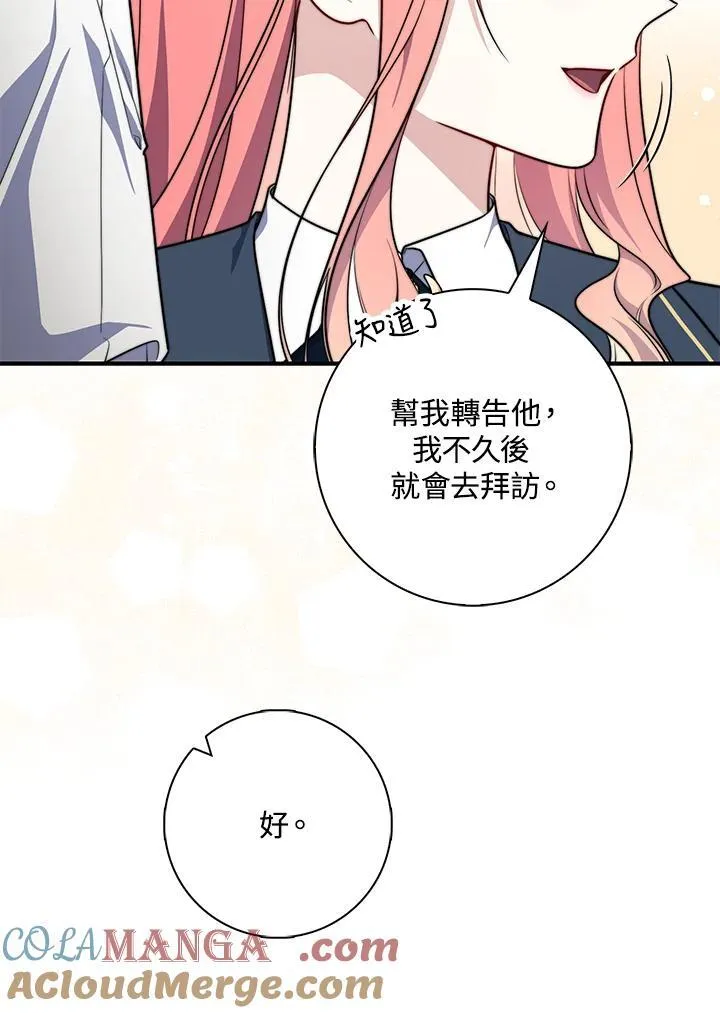 第37话 第33页