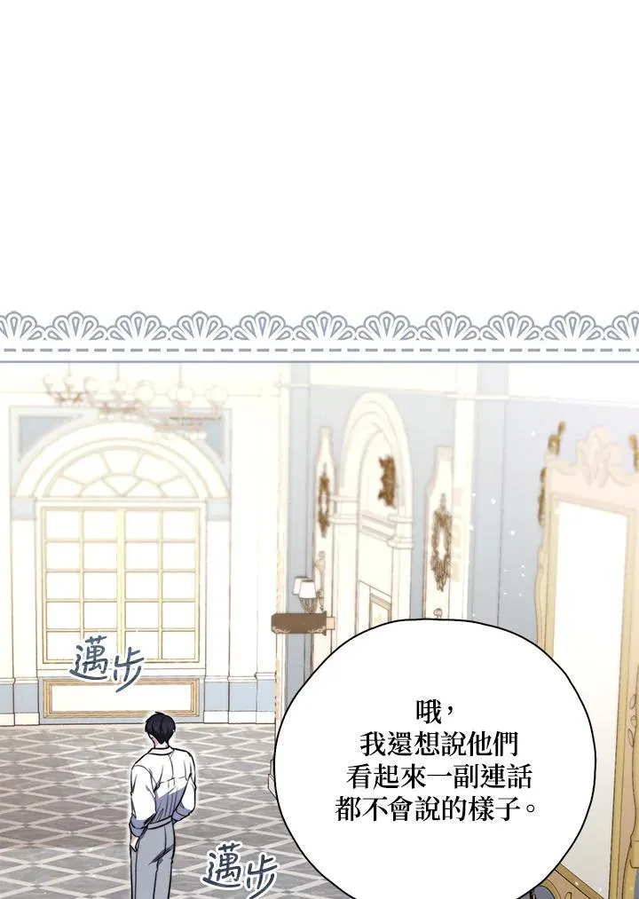 第37话 第34页