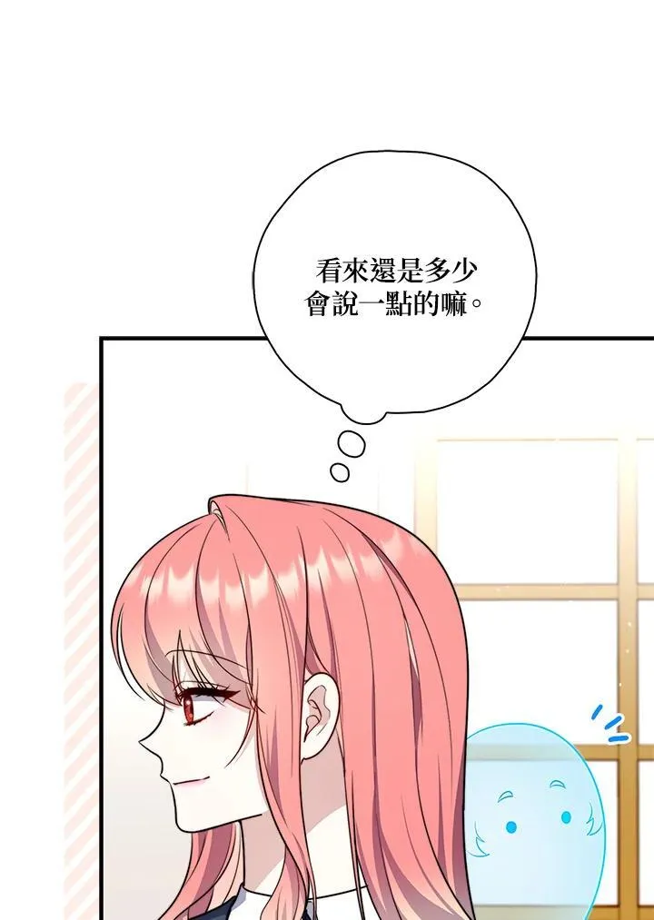 第37话 第36页