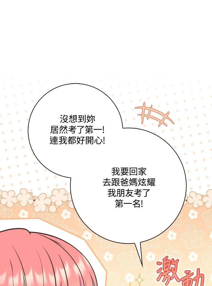 第37话 第40页