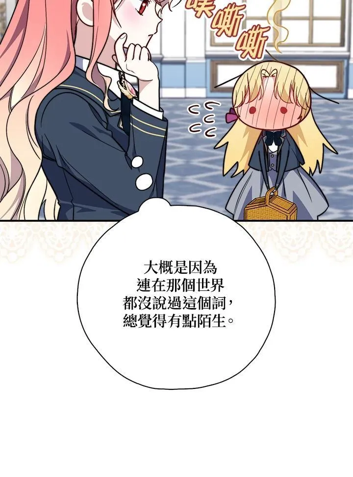 第37话 第46页