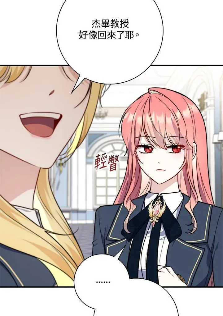 第37话 第55页
