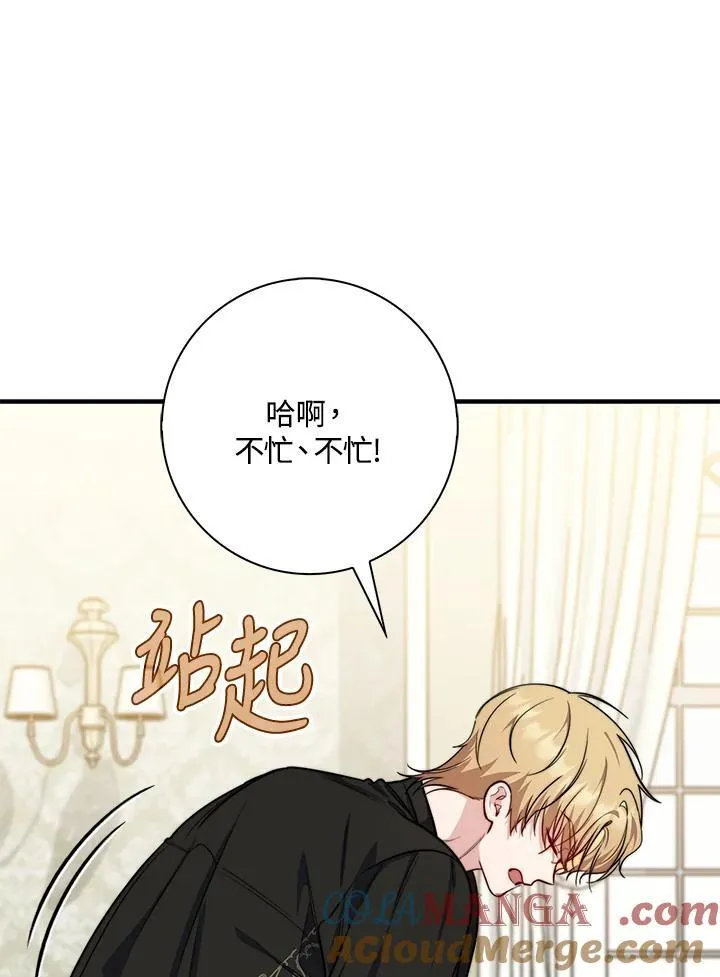 第37话 第73页