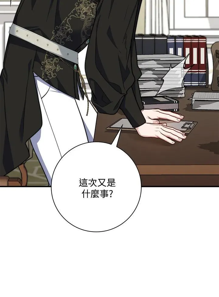 第37话 第74页