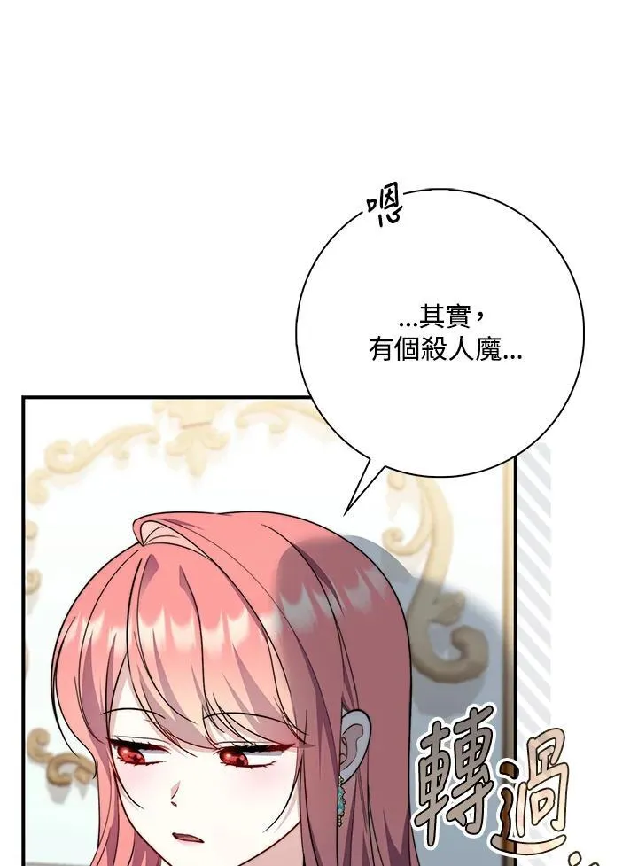 第37话 第75页