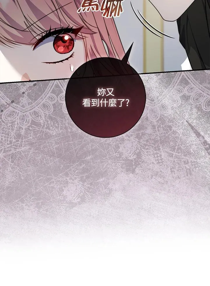 第37话 第78页