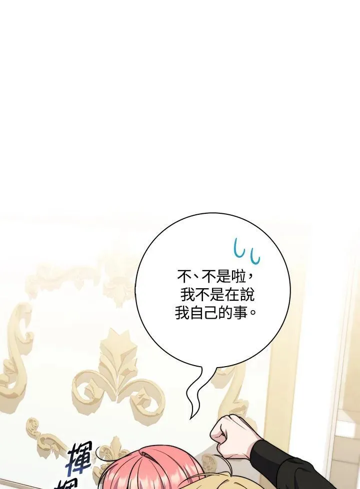 第37话 第79页