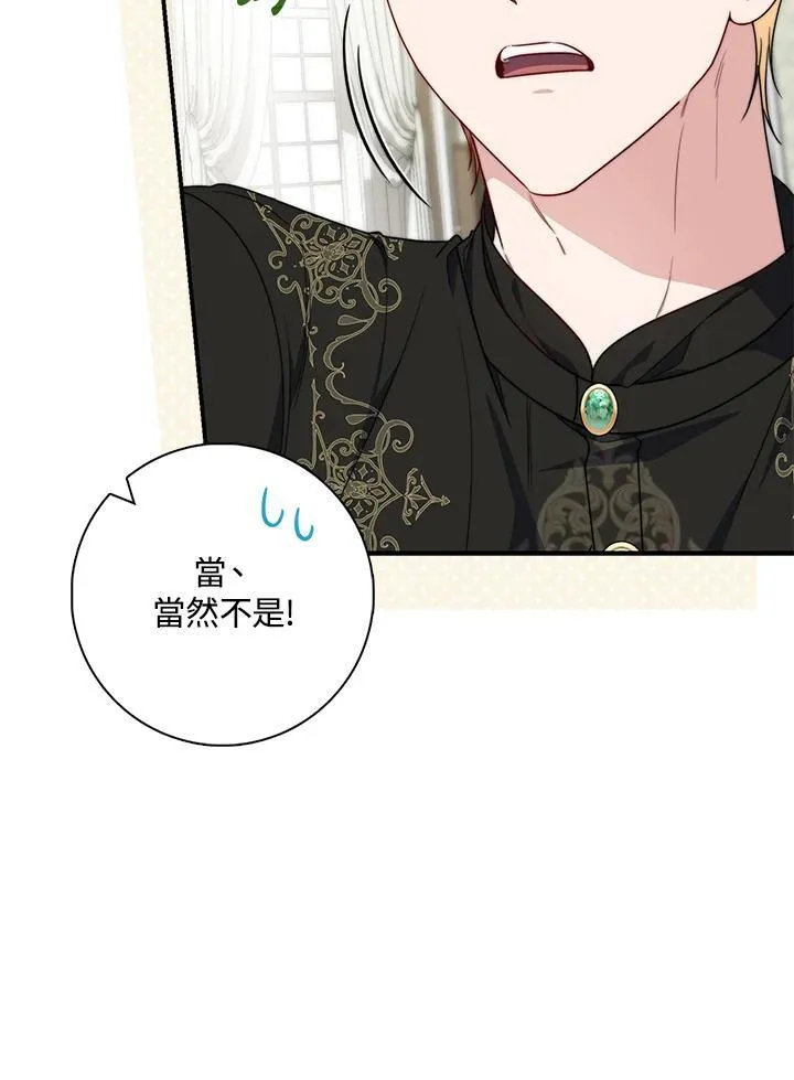 第37话 第82页