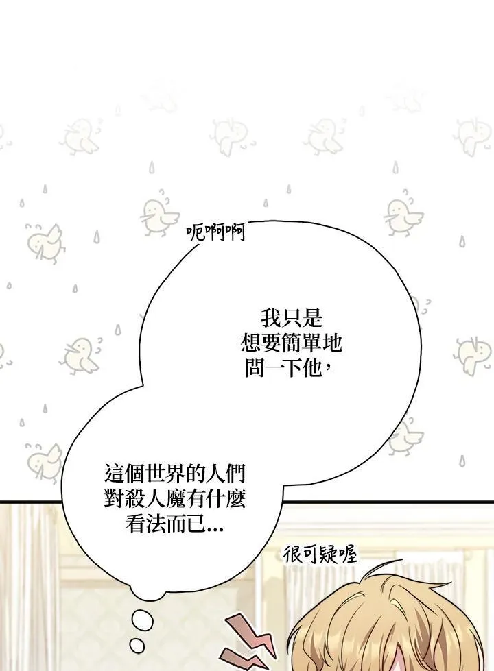 第37话 第83页