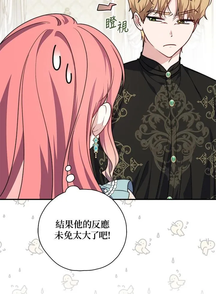 第37话 第84页