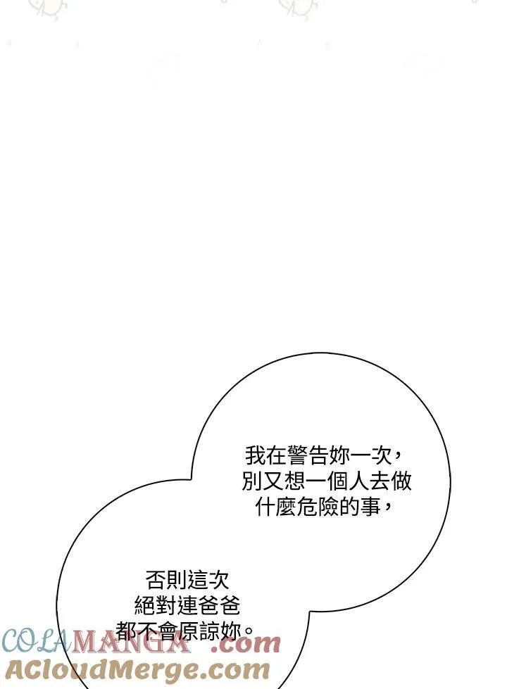 第37话 第85页