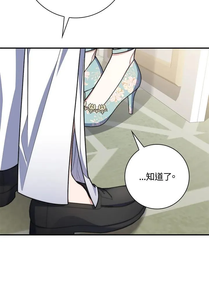 第37话 第86页