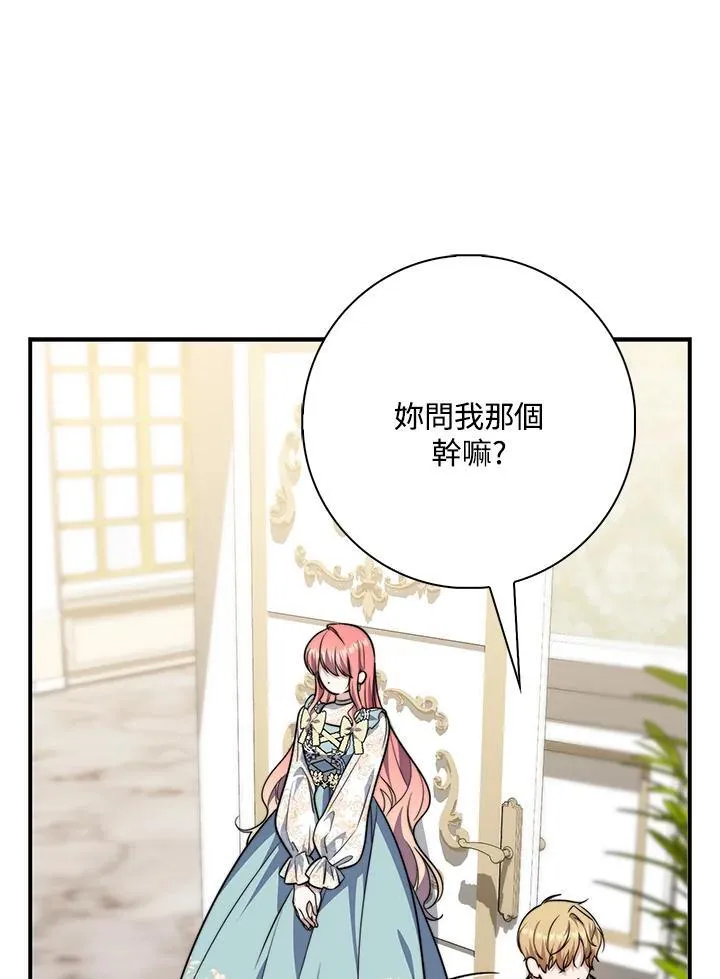 第37话 第87页
