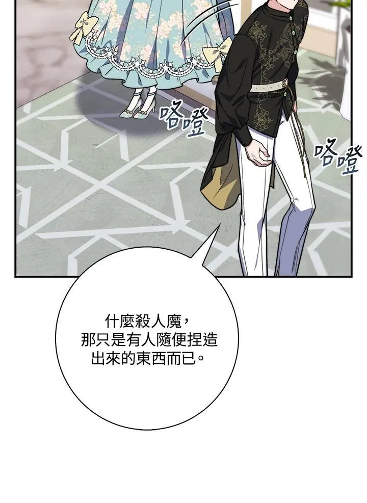 第37话 第88页