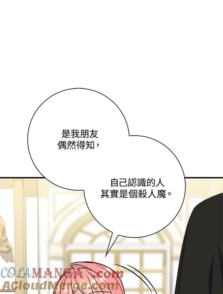 第37话 第89页