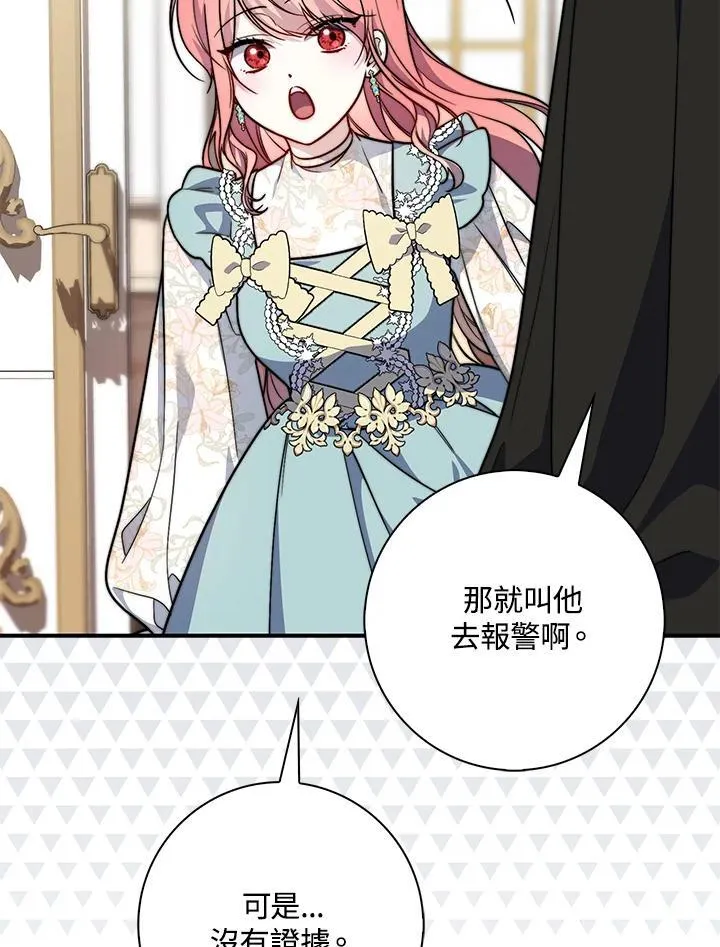 第37话 第90页