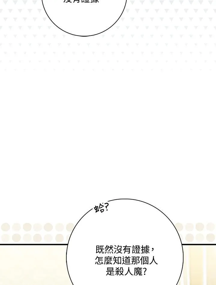 第37话 第91页