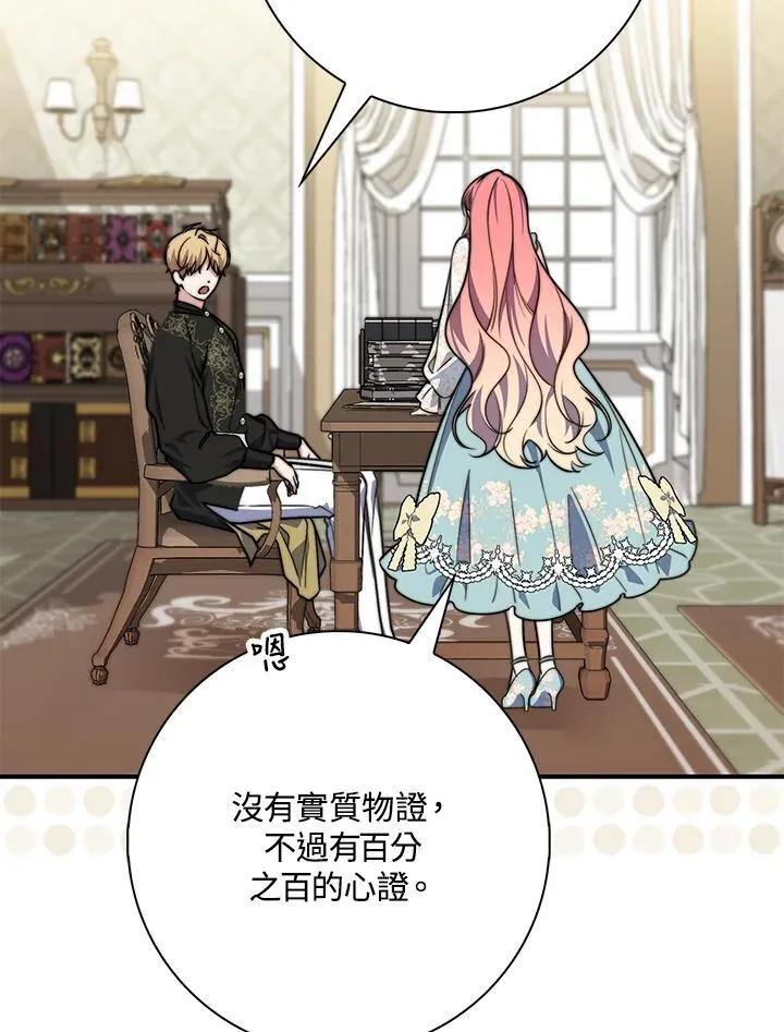 第37话 第92页