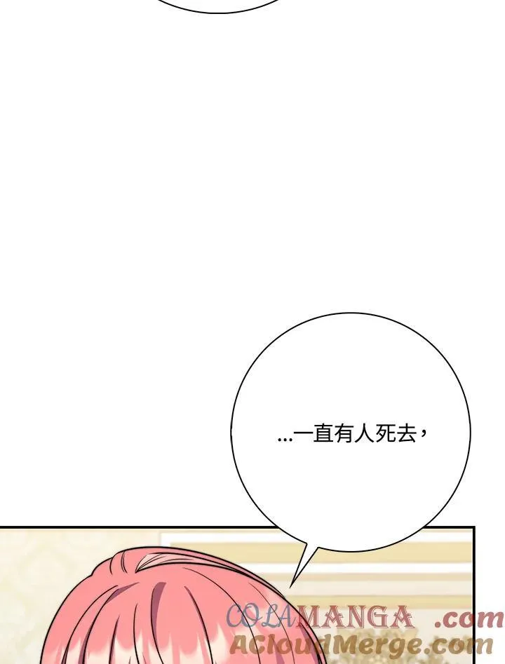 第37话 第93页