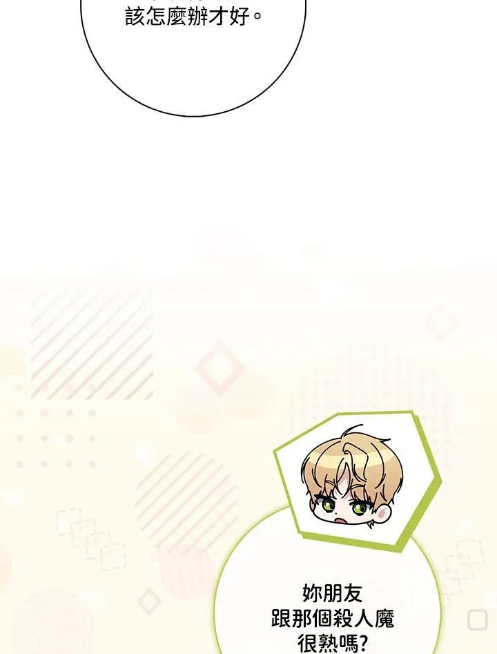 第37话 第95页