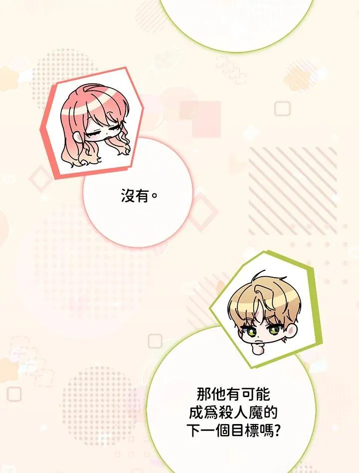 第37话 第96页