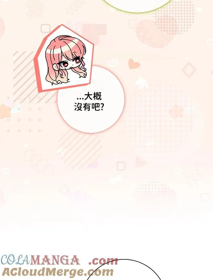 第37话 第97页