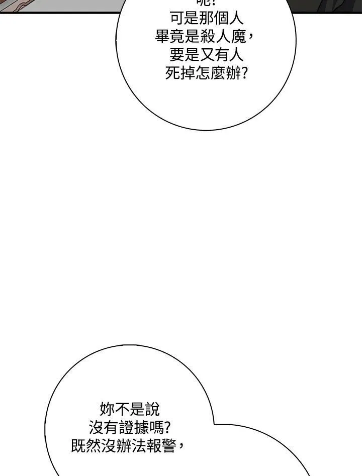 第37话 第99页