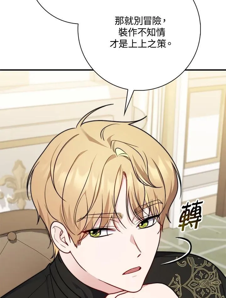 第37话 第100页