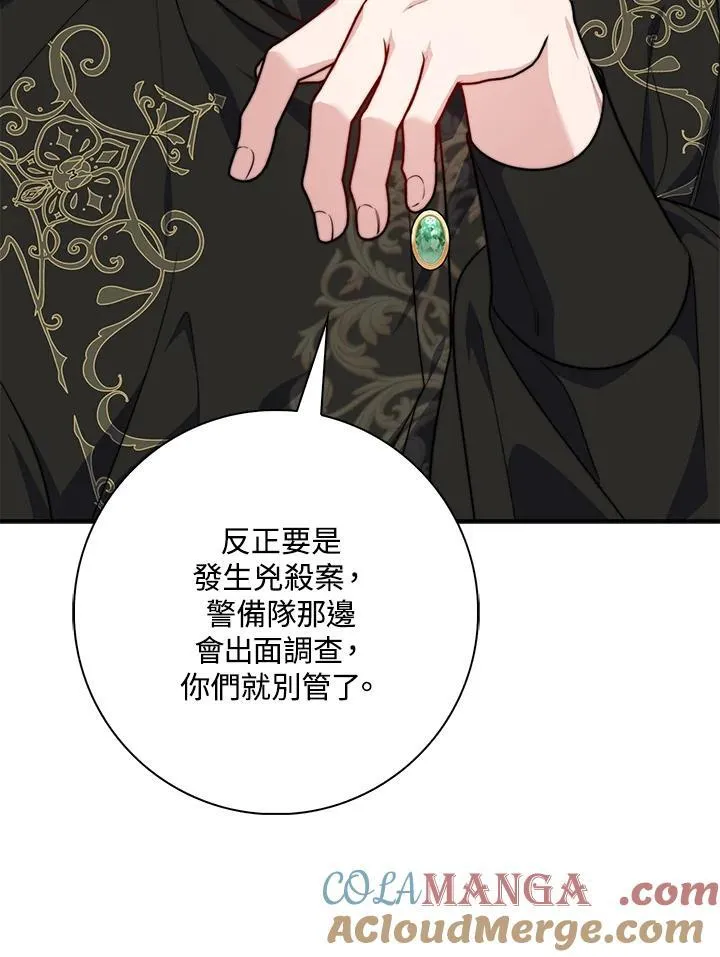 第37话 第101页