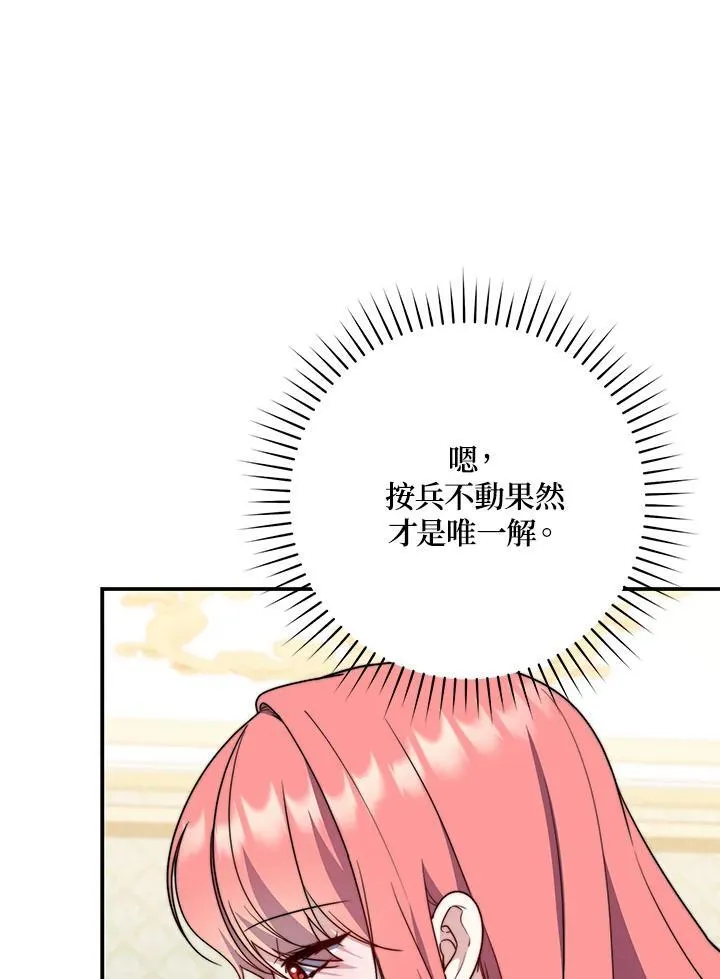 第37话 第102页