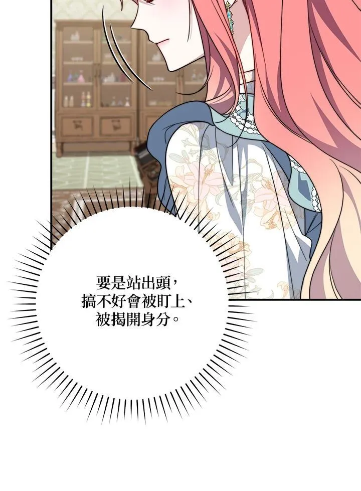 第37话 第103页