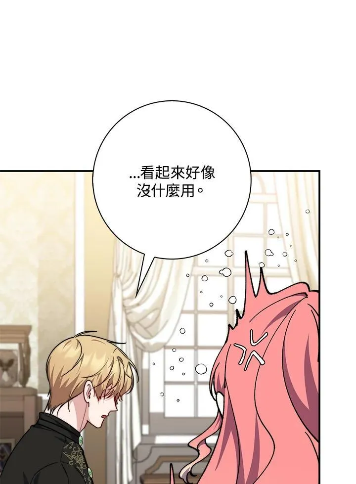 第37话 第112页