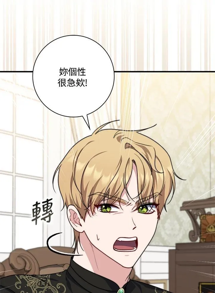 第37话 第114页